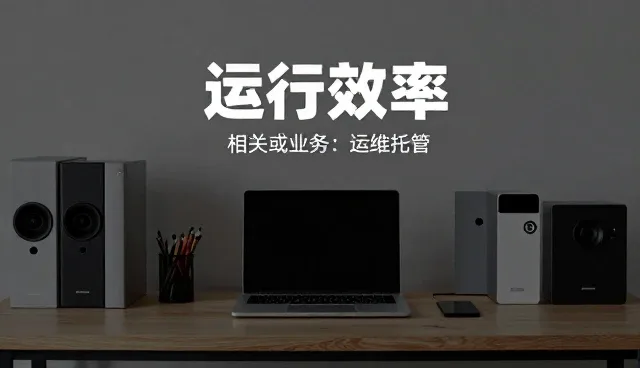 提升数据采集效率的关键操作规范